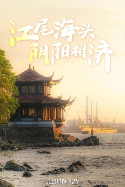 江阴，刚硬！