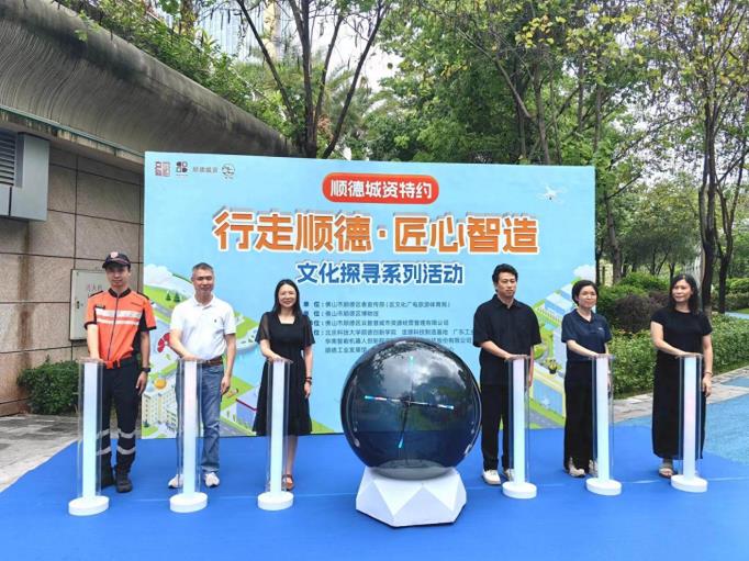 15组家庭探秘顺德“城市大脑”，一场“科技+生态”研学课开讲
