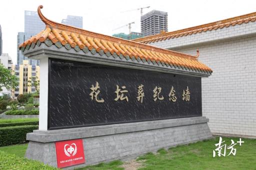 践行绿色新风尚，珠海举办生态花坛葬活动送别31位逝者