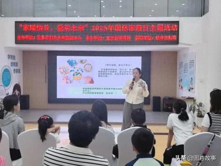 桂林市妇儿中心举办国际家庭日主题活动，解锁家庭教育密码