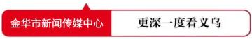 “5·19中国旅游日”义乌周围多景点免门票或半价