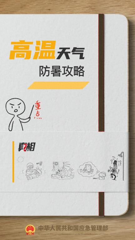 37℃以上，驻马店发布高温橙色预警