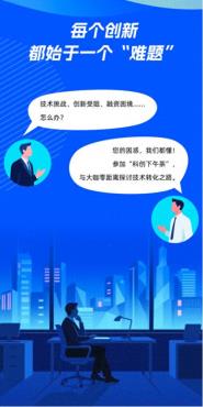 一图读懂“科创下午茶”，广州将举办超55场活动