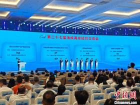 台商台企海交会觅商机 台资台企项目集中签约