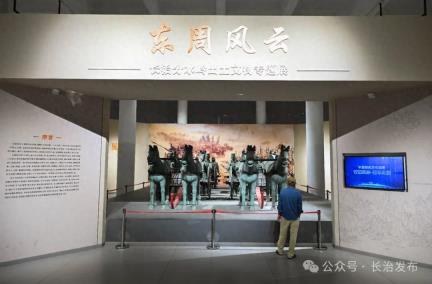 聚焦国际博物馆日丨长治市开展十项国际博物馆日系列活动