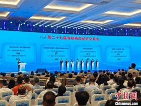 台商台企海交会觅商机 台资台企项目集中签约