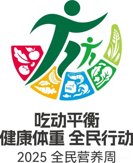 长治市营养师协会/全民营养周活动启动