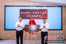 无锡鸿山·暖村数字游民村落项目签约