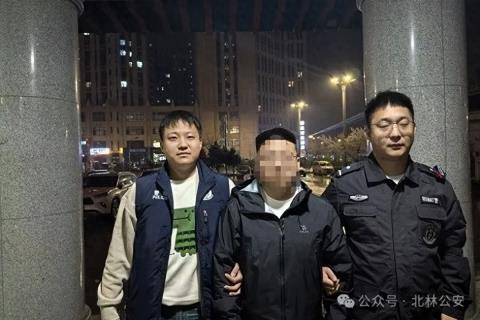 雷霆出击！绥化北林公安成功抓获5名网上逃犯