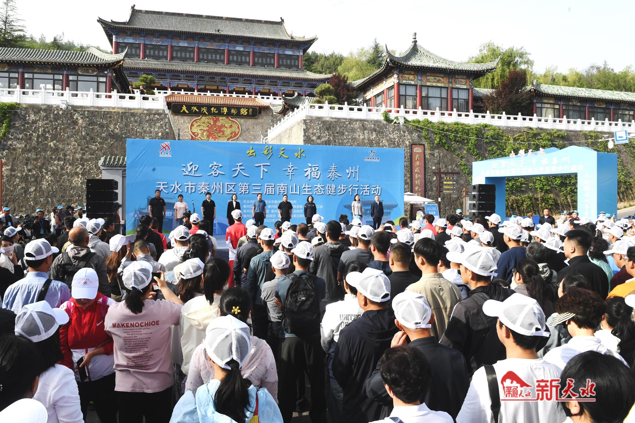 “迎客天下·幸福秦州”第三届南山生态健步行活动举行