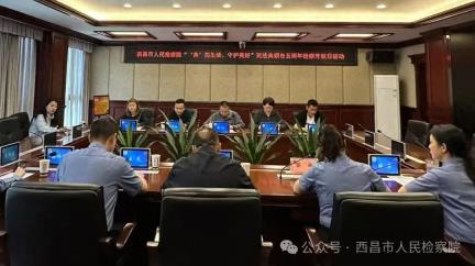 西昌市人民检察院举行民事检察“和解五法”工作室揭牌仪式暨检察开放日活动