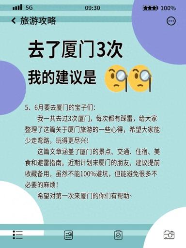我去了厦门三次 分享最全避坑攻略