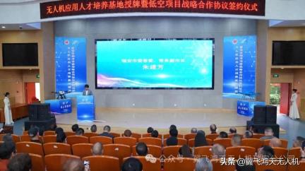 重磅！瑞安要建&amp;quot;天空之城&amp;quot;！政校企联手打造无人机产业新高地