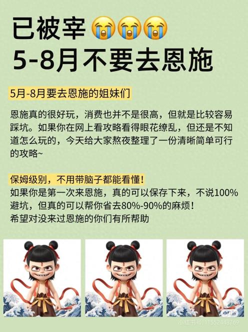 恩施攻略