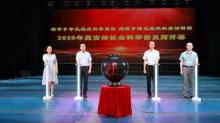2025年昌吉州社会科学普及周暨5·18国际博物馆日系列活动启动仪式在阜康市举行