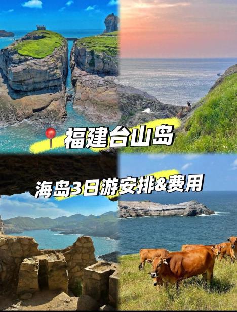 别去国外人挤人了！台山列岛才是yyds