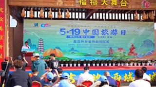 2025年“5·19中国旅游日”昌吉州分会场主题活动在呼图壁县举行