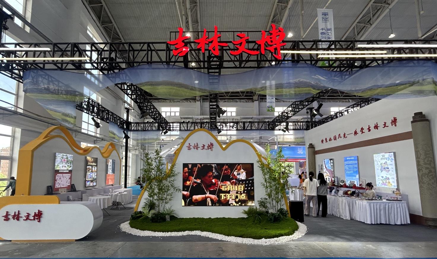 十馆联动展新意 文创市集引客来