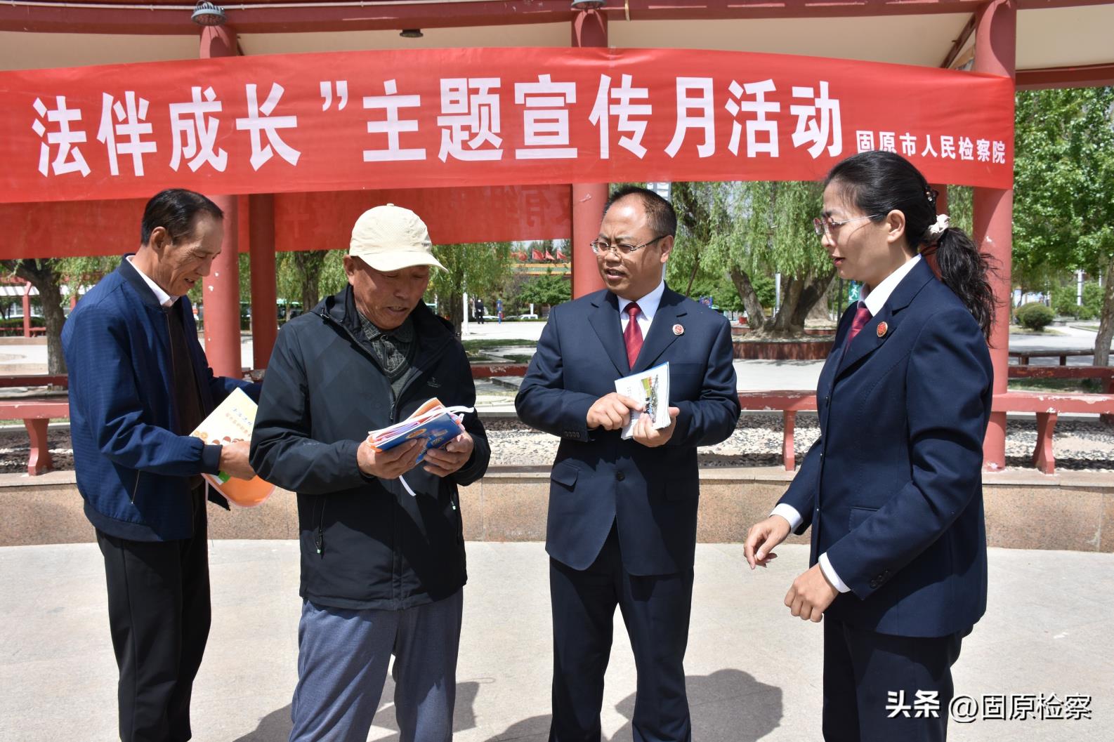 凝聚合力共筑屏障 未爱前行守护成长 ——固原市检察机关多形式开展主题宣传月活动