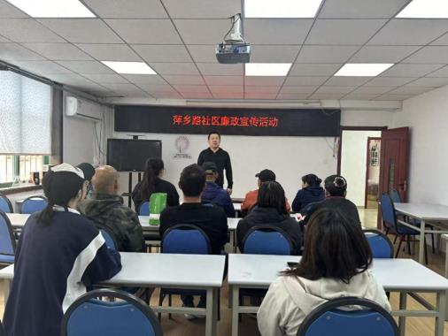 萍乡路社区廉政宣传活动