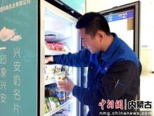兴安盟举办“乳制品进机关宣展品鉴活动”