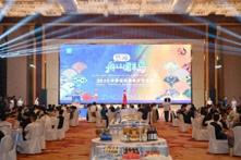 共庆中泰建交50周年，同品山海风味盛宴 舟山市举办519中国旅游日——“悠游舟山群岛” 中泰