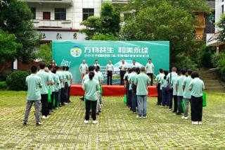 南平市举办2025年国际生物多样性日宣传活动