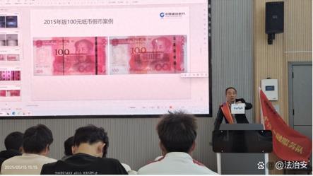 建行安顺市分行2025年反假货币宣传活动