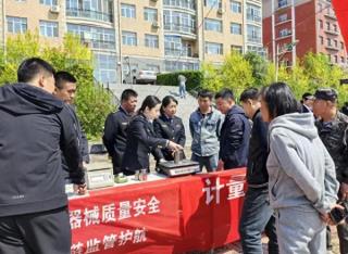 黑龙江省七台河市市场监管局开展“5·20世界计量日”活动