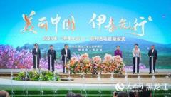2025年“伊春生态日”系列活动启幕