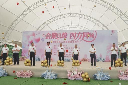 抚州市青年职工交友联谊活动举行