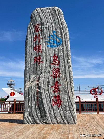 48小时穿越塞北秘境！巴彦淖尔游全攻略，解锁沙漠绿洲+恐龙化石