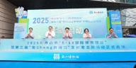 舟山市举办2025年舟山市“5·18国际博物馆日”暨第三届“爱Shang博物馆”文博周主题活动