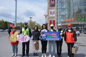 伊春交警联合多部门开展 “礼让斑马线”文明交通倡导活动