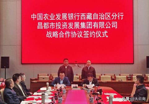 农发行西藏分行赴昌都开展“四下基层”调研暨金融政策宣介活动
