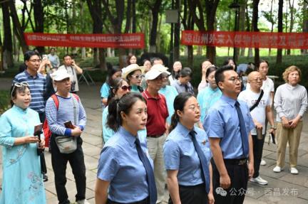 西昌市开展“5.22国际生物多样性日”宣传活动暨西昌市生物多样性检察公益诉讼实践