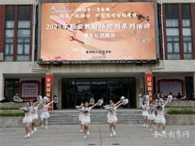 亳州幼儿师范学校职教活动周学生展技能亮成果