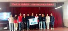 吉林：通化市二道江区组织开展“爱心汇聚 情满校园”主题捐赠慰问活动