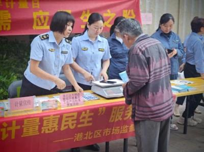 贵港开展世界计量日宣传活动