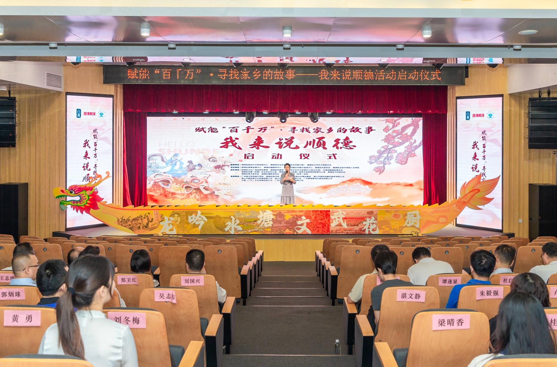 全民行动！“我来说顺德”活动启动，一起寻找并传播家乡故事