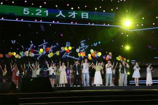 2025江苏连云港“人才日”暨大学生毕业季活动隆重举行