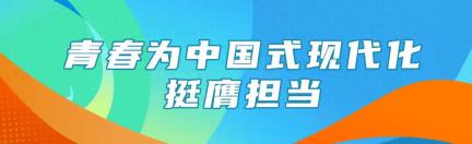 共青团伙伴计划 | “团团活力圈”——“青春守护健康 义诊温暖社区”主题活动