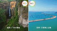 广西百家景区面向广东省户籍居民推出门票优惠活动，百色这些景区在列→