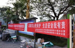 怒江州、泸水市联合开展国际生物多样性日暨生物生态安全专题宣传活动