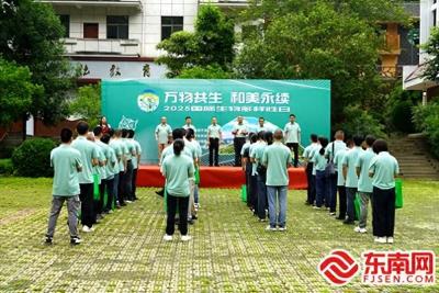 南平市2025年国际生物多样性日宣传活动在建瓯市举办