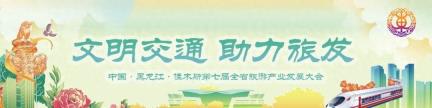 【当好东道主 文明迎旅发】前进交警大队开展 “交通安全进校园” 主题宣传活动