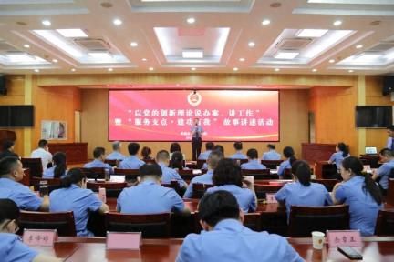干部素质提升年｜服务支点•建功有我，这场故事讲述活动精彩纷呈！
