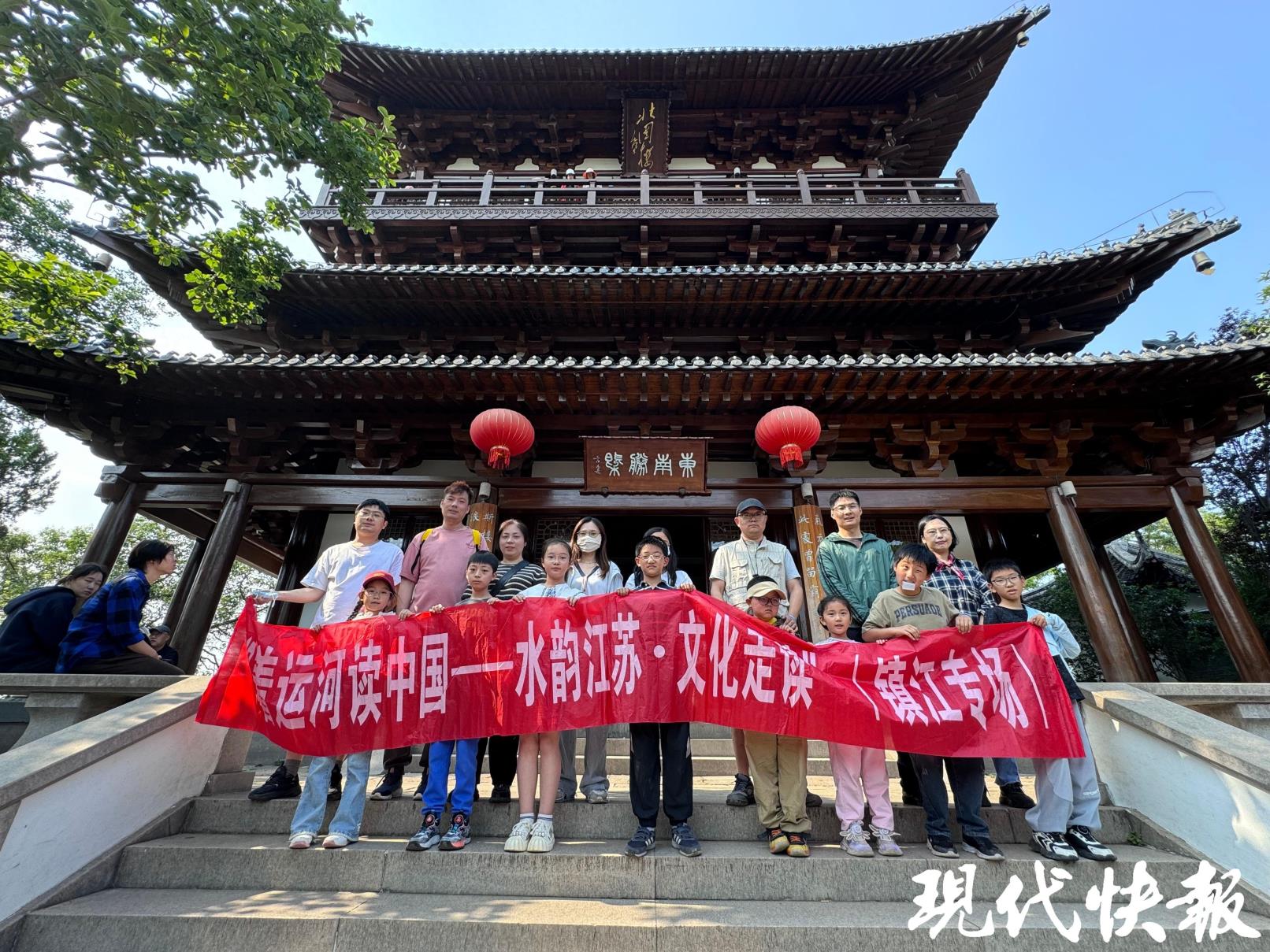 领略三国与运河文化魅力，“沿着运河读中国”镇江专场活动举办