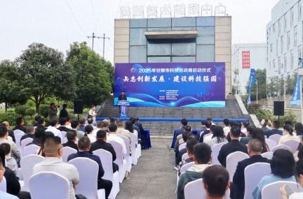 安顺市科技活动周启动