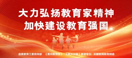 心向阳光，悦享成长！湄潭县“5·25”心理健康活动月系列活动启动